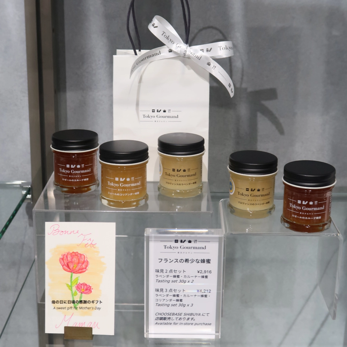 Tokyo Gourmand honey gift set at Choosebase Shibuya